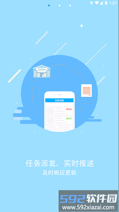 常态普查客户端截图2