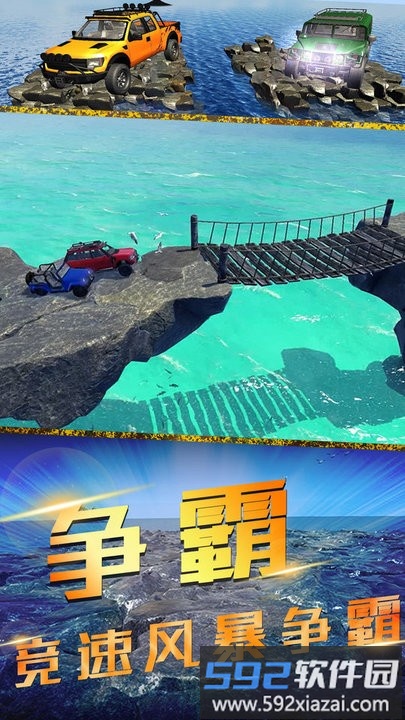 竞速风暴游戏最新版截图3