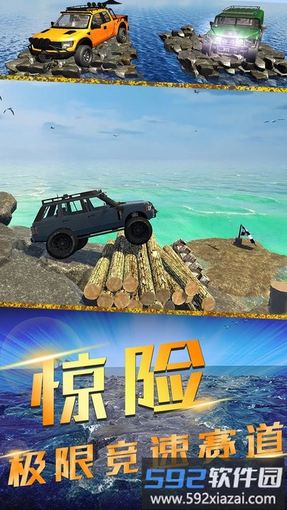 竞速风暴游戏最新版截图4