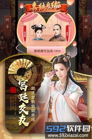 极品状元爷手游截图1