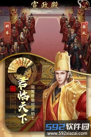 极品状元爷手游截图2
