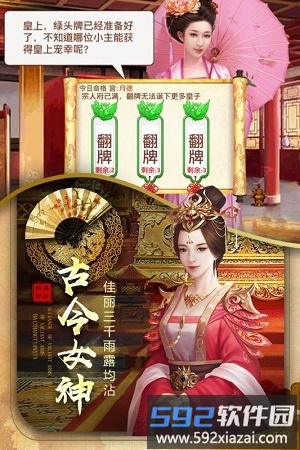 极品状元爷手游截图3