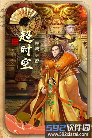 极品状元爷手游截图4