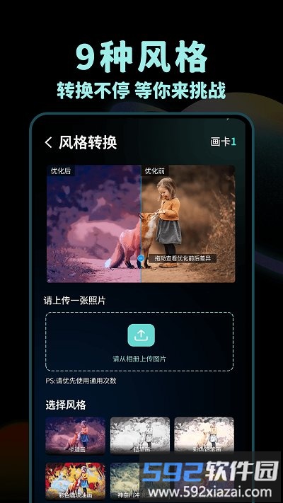 ccd相机滤镜app(改名lightroom)截图3