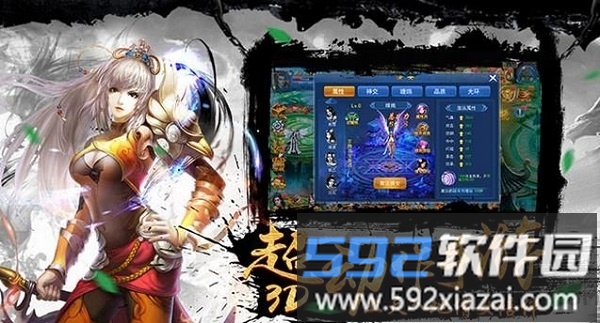 梦回仙途手游官方正版截图3