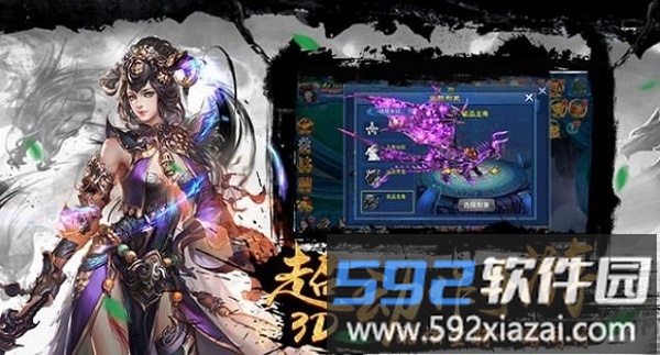 梦回仙途手游官方正版截图4