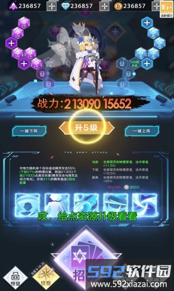 战姬养成记游戏截图2