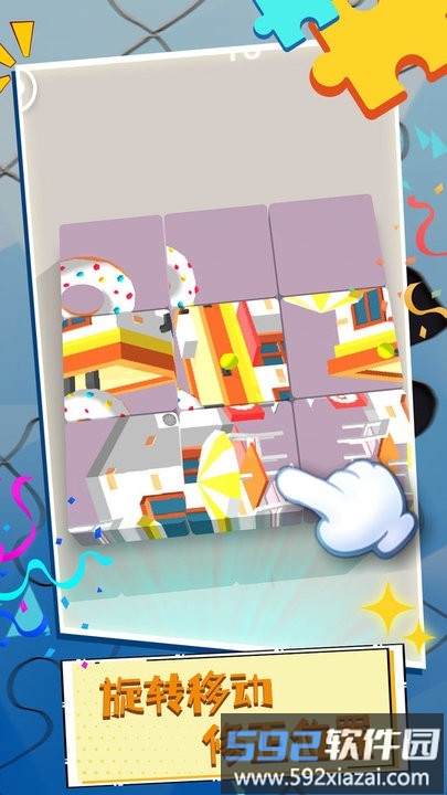 脑洞拼图3d版截图3