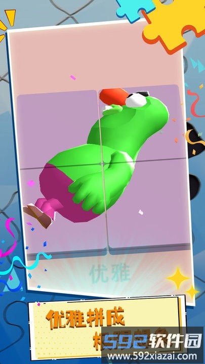 脑洞拼图3d版截图4
