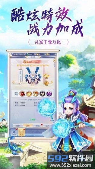 剑霄遮天变态版下载