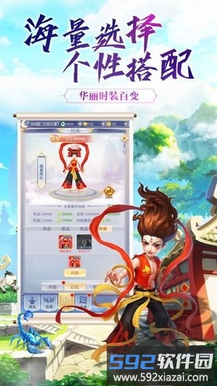 剑霄遮天飞升版截图1