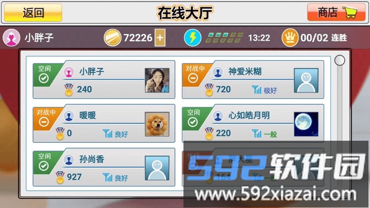乒乓球模拟器手机版截图2