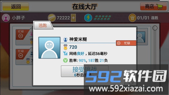 乒乓球模拟器手机版截图4