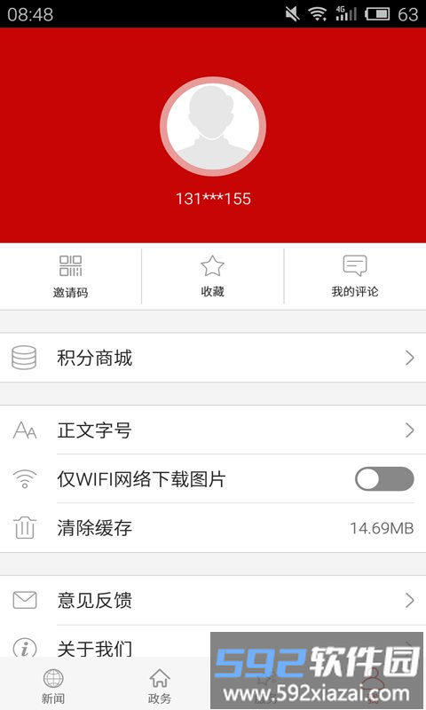 云上荆门官方版截图3