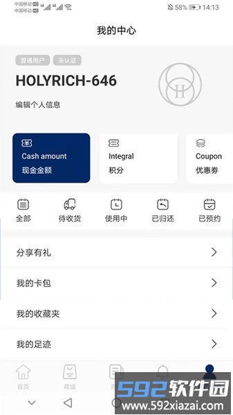 赫芮琪珠宝截图2