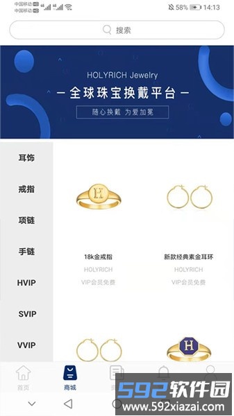 赫芮琪珠宝截图3