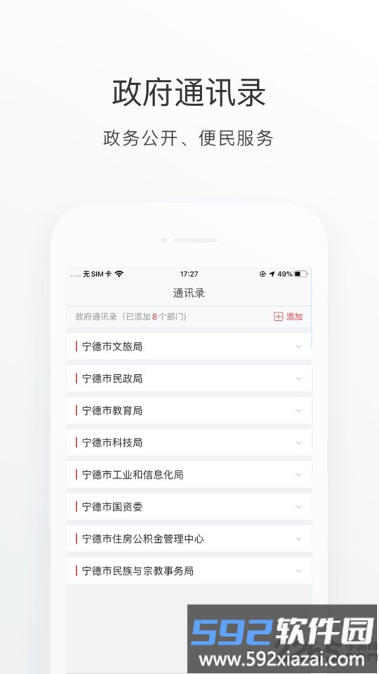 i宁德官方版截图5