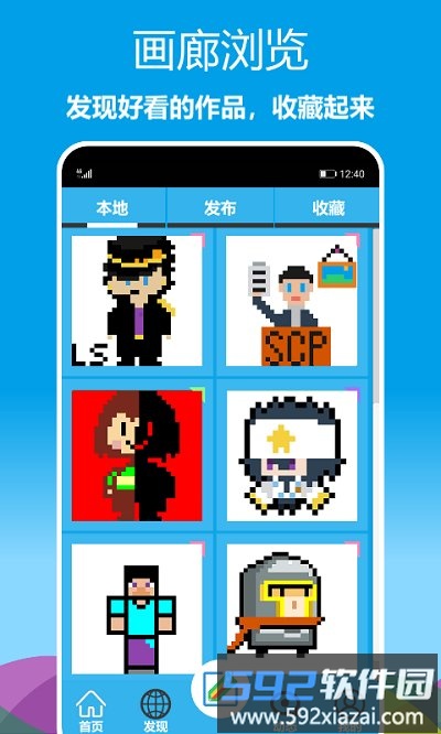 像素绘图软件app截图1