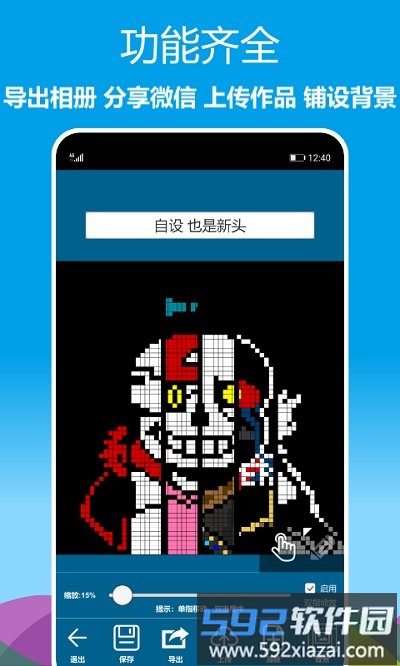 像素绘图软件app截图2