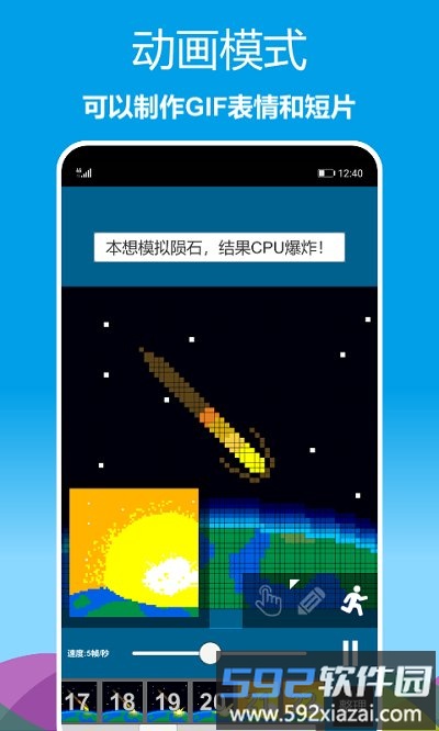 像素绘图软件app截图4
