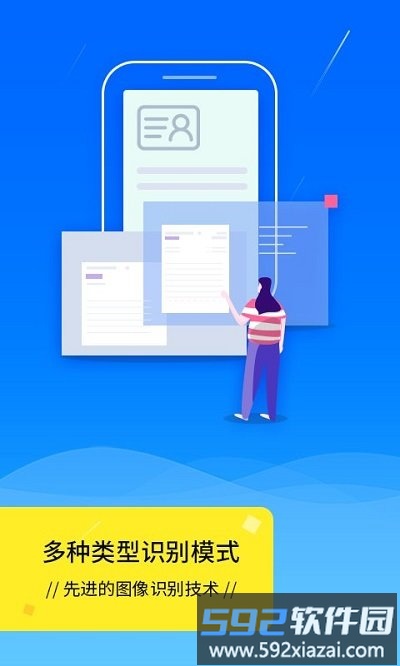 扫描王scanner客户端截图1