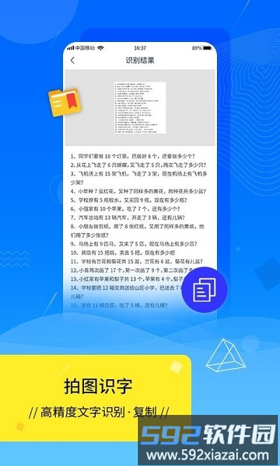 扫描王scanner客户端截图2
