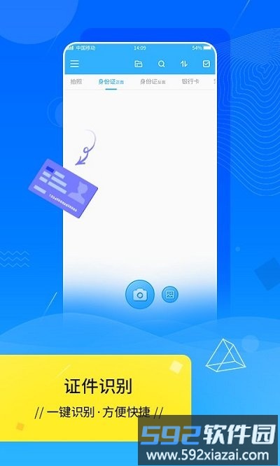 扫描王scanner客户端截图3
