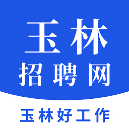 玉林招聘网最新版