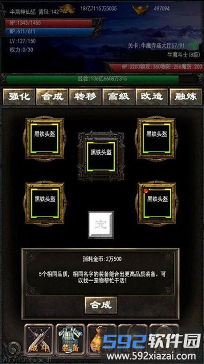 永远的战神最新版截图1