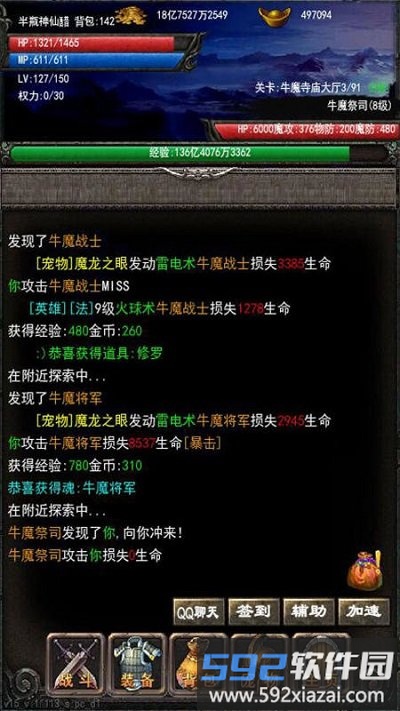 永远的战神最新版截图3
