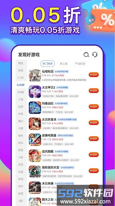 1元游戏盒正版下载安装