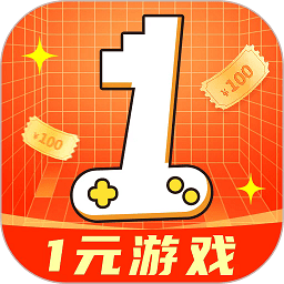 1元游戏盒子官方版