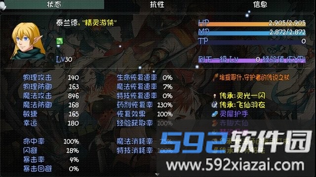 世界World2怀旧版游戏截图3