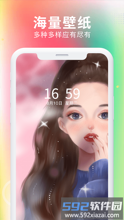 最美免费壁纸高清软件截图1