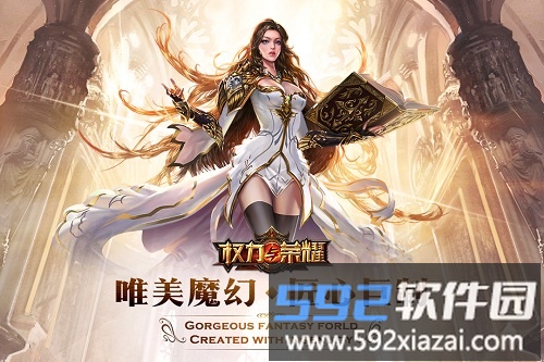 权力与荣耀手游截图1