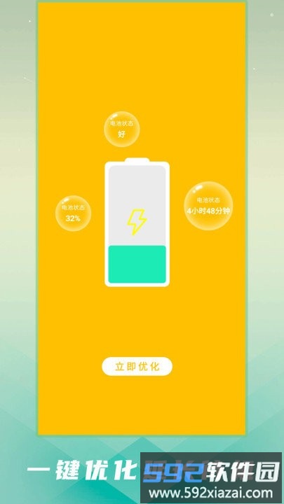 垃圾清理客户端截图2