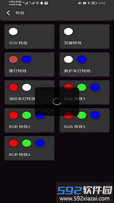 蔚乐补光灯app截图1