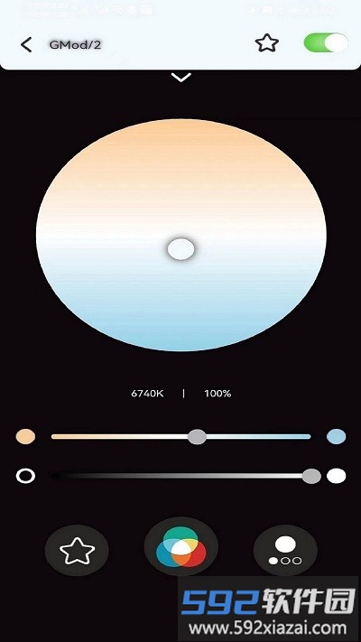 蔚乐补光灯app截图2