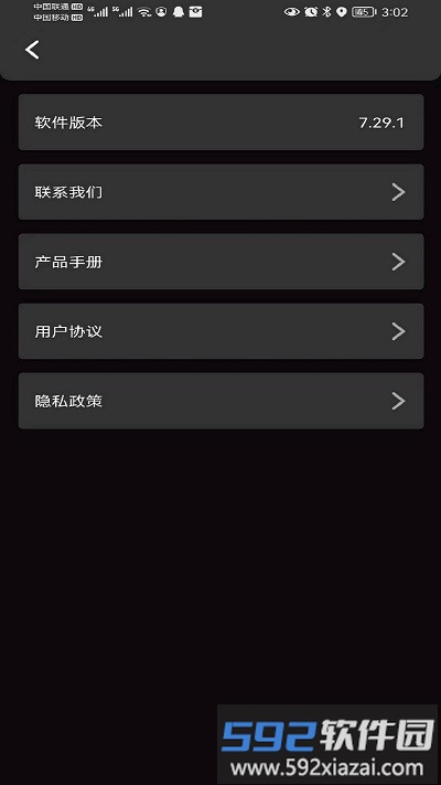 蔚乐补光灯app截图3