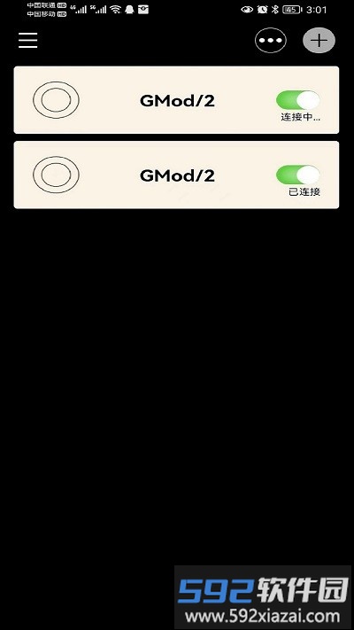 蔚乐补光灯app截图4