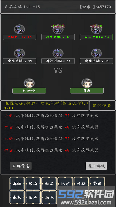 没事就砍砍游戏截图1