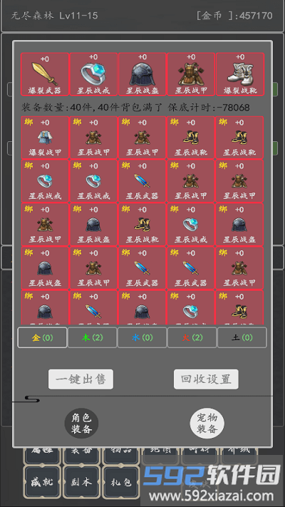 没事就砍砍游戏截图2