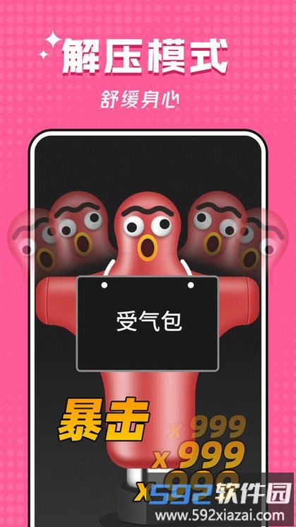 空气拳击游戏官方版截图1