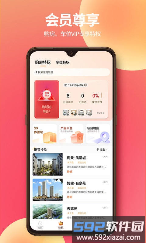 狮子团团购截图1
