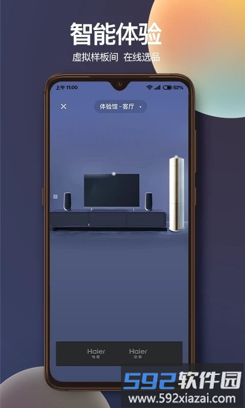 狮子团团购截图2