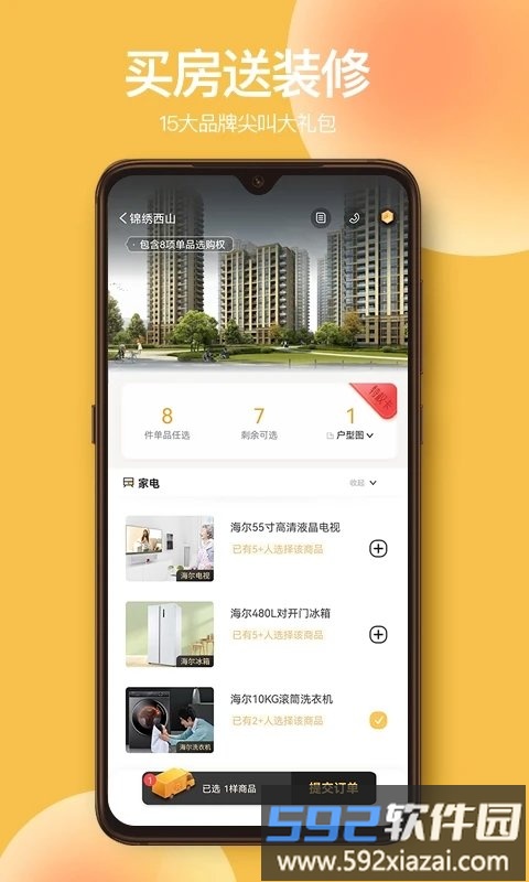 狮子团团购截图3