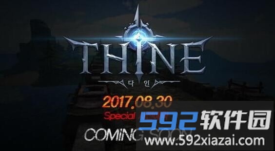 thine手游截图2