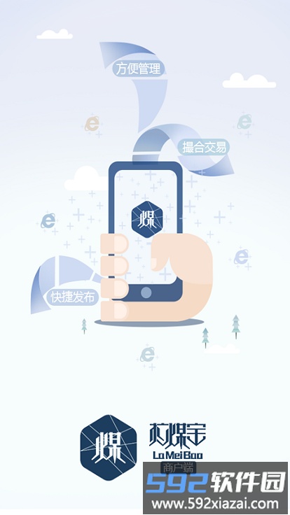 拉煤宝商户端软件截图4