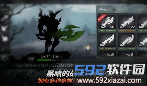 暗刃汉化中文版截图3