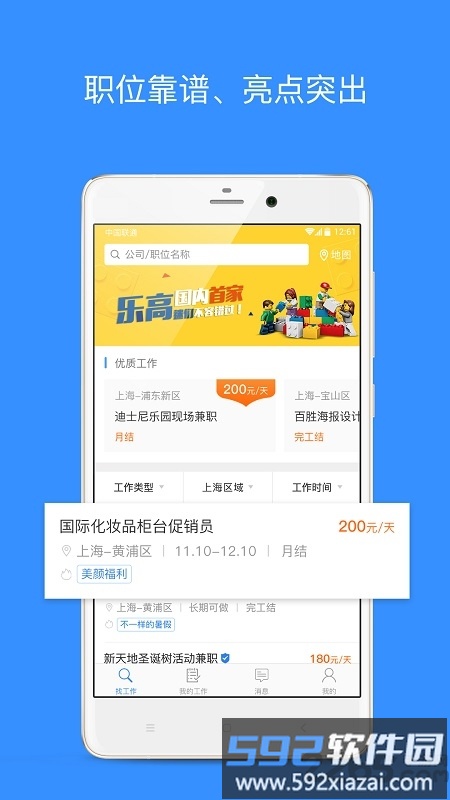 乐业天空网截图1
